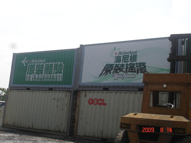 海尼根製作過程